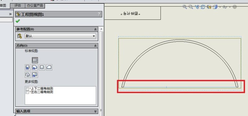 sw型材库怎么导入